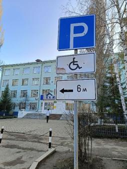 Парковка
