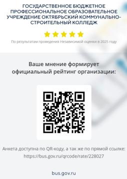 https://bus.gov.ru/qrcode/rate/228027